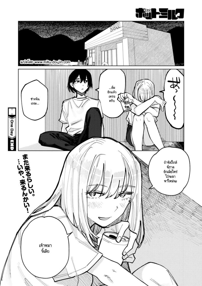 หมาขี้เลีย 23