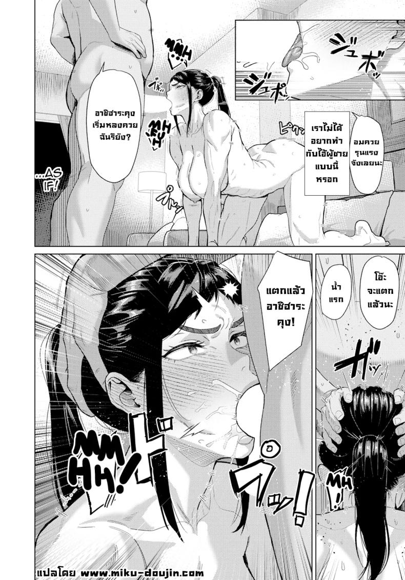 ความลับเทรนเนอร์ 9