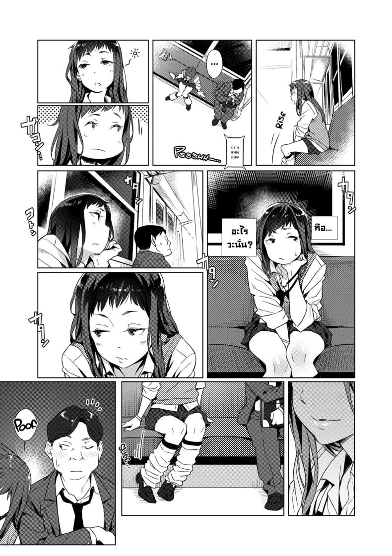 โดนเด็กมันตก 3