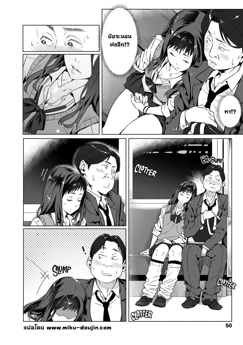 โดนเด็กมันตก 4