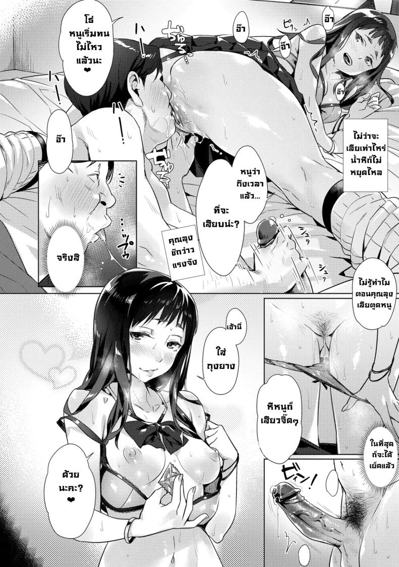 โดนเด็กมันตก 16