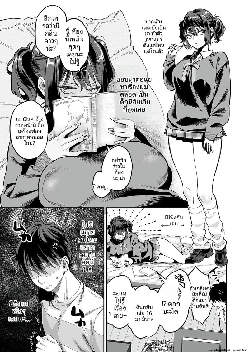 หีหลานสาวจอมแสบ 6