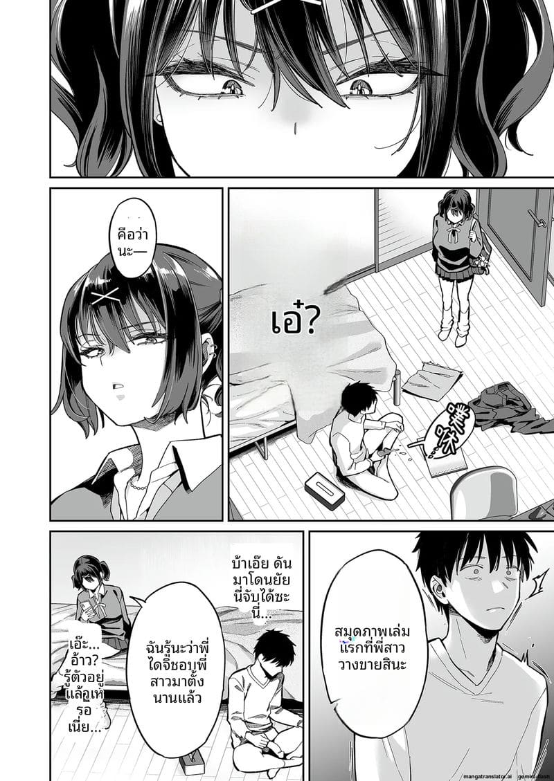 หีหลานสาวจอมแสบ 9