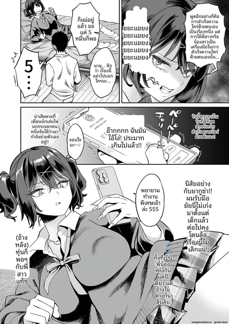 หีหลานสาวจอมแสบ 11