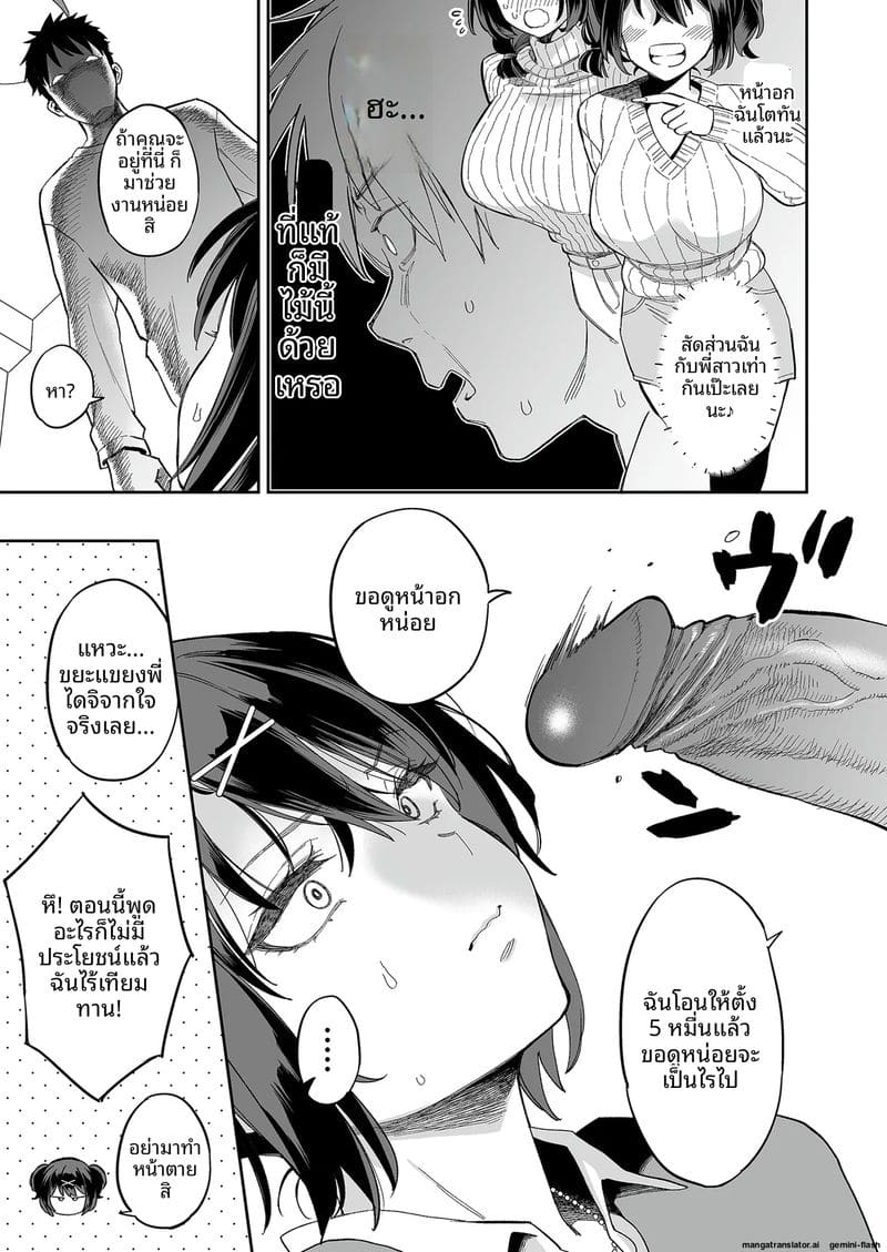 หีหลานสาวจอมแสบ 12