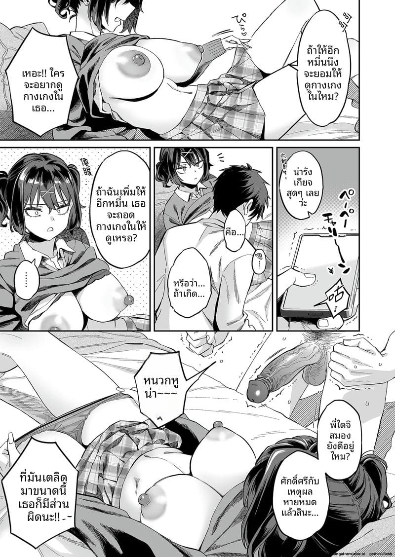 หีหลานสาวจอมแสบ 14