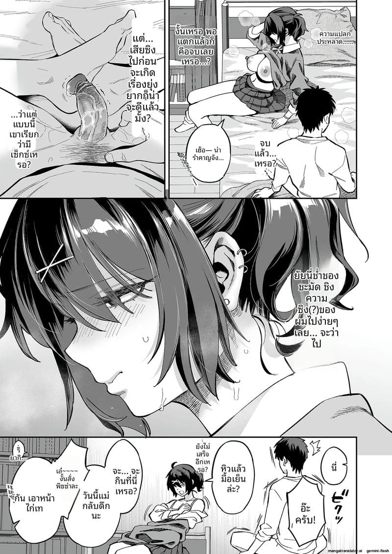 หีหลานสาวจอมแสบ 22