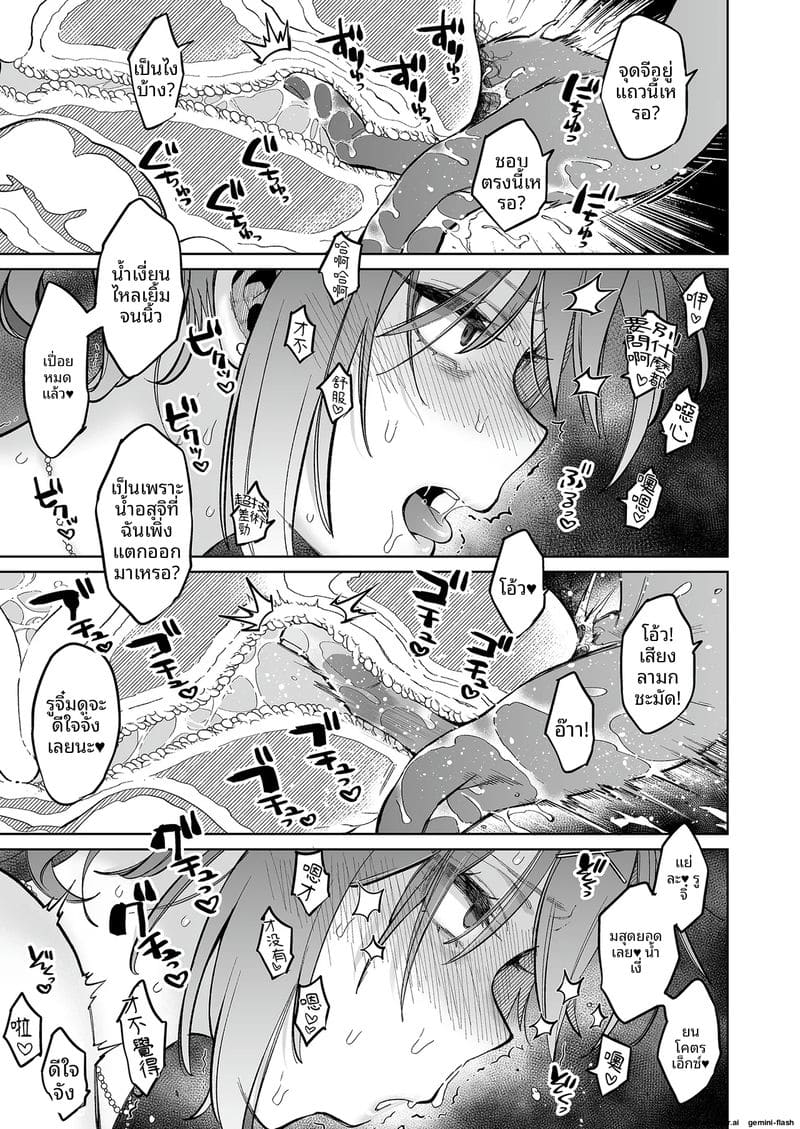 หีหลานสาวจอมแสบ 30