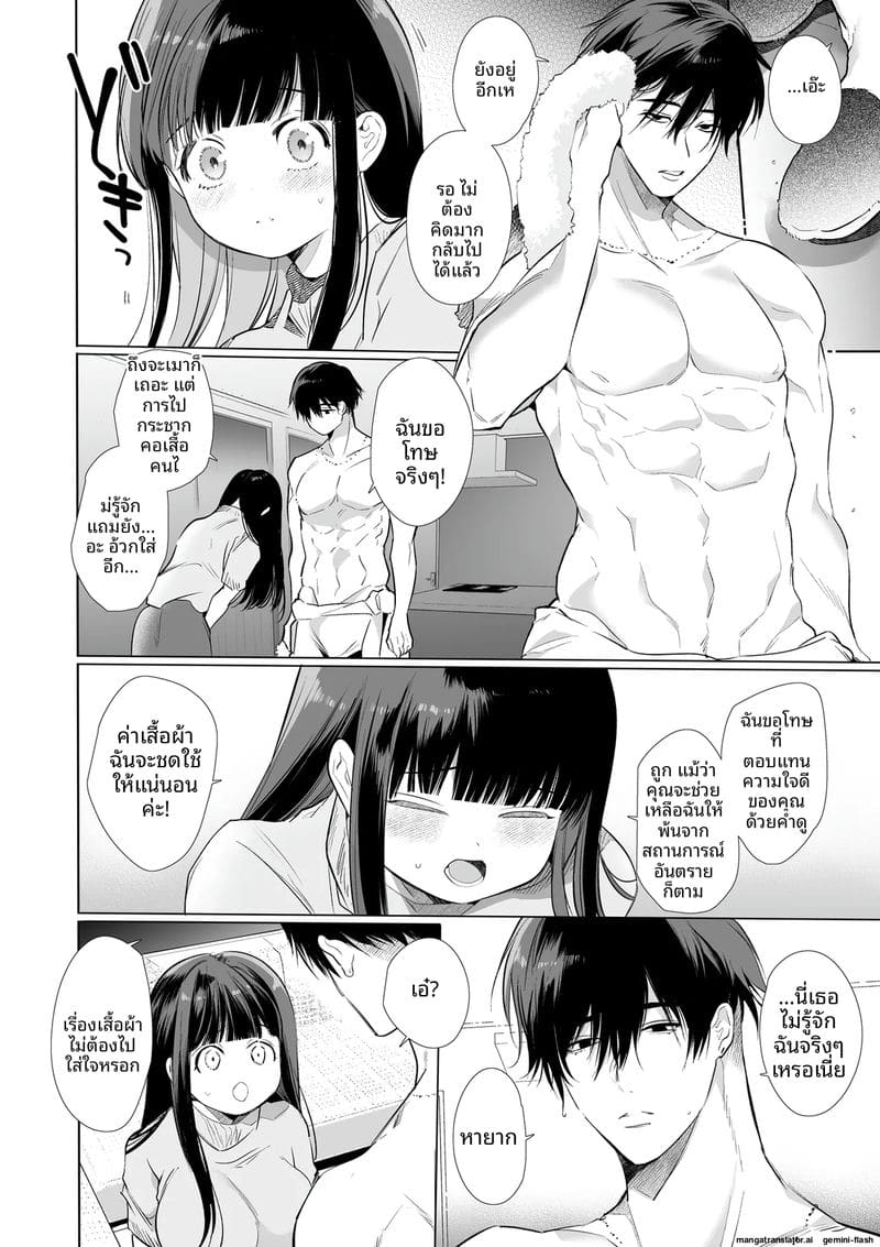 แฟนสาวนมโต โดนเศรษฐีเย็ดจนท้อง 14