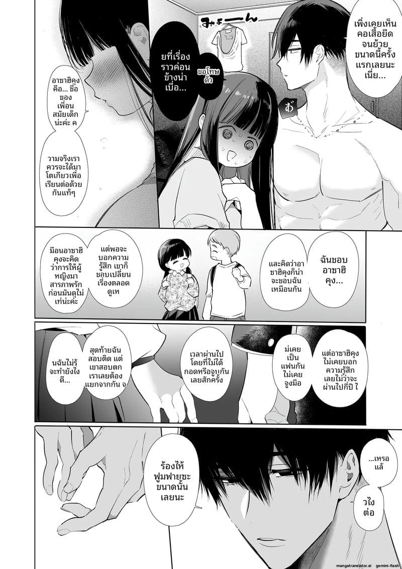 แฟนสาวนมโต โดนเศรษฐีเย็ดจนท้อง 16