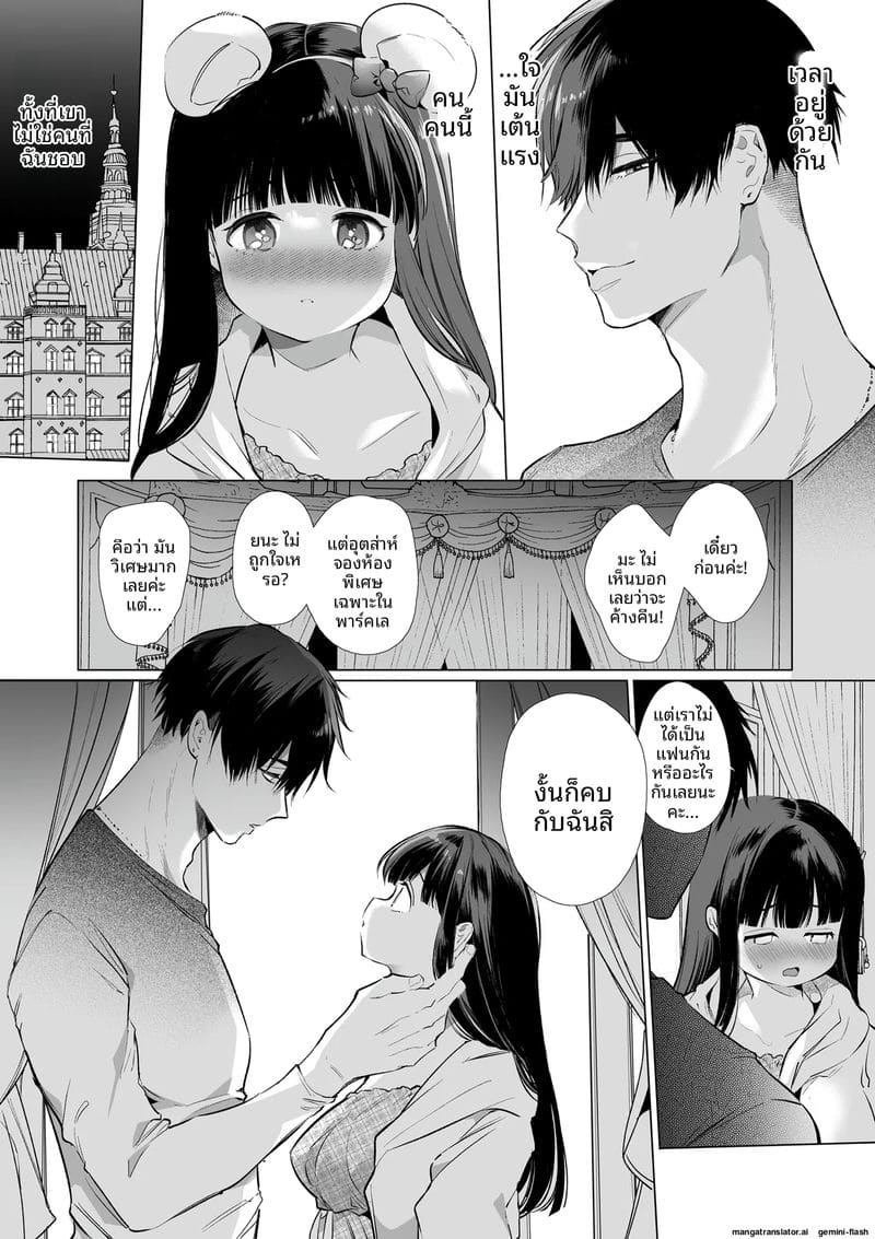 แฟนสาวนมโต โดนเศรษฐีเย็ดจนท้อง 40