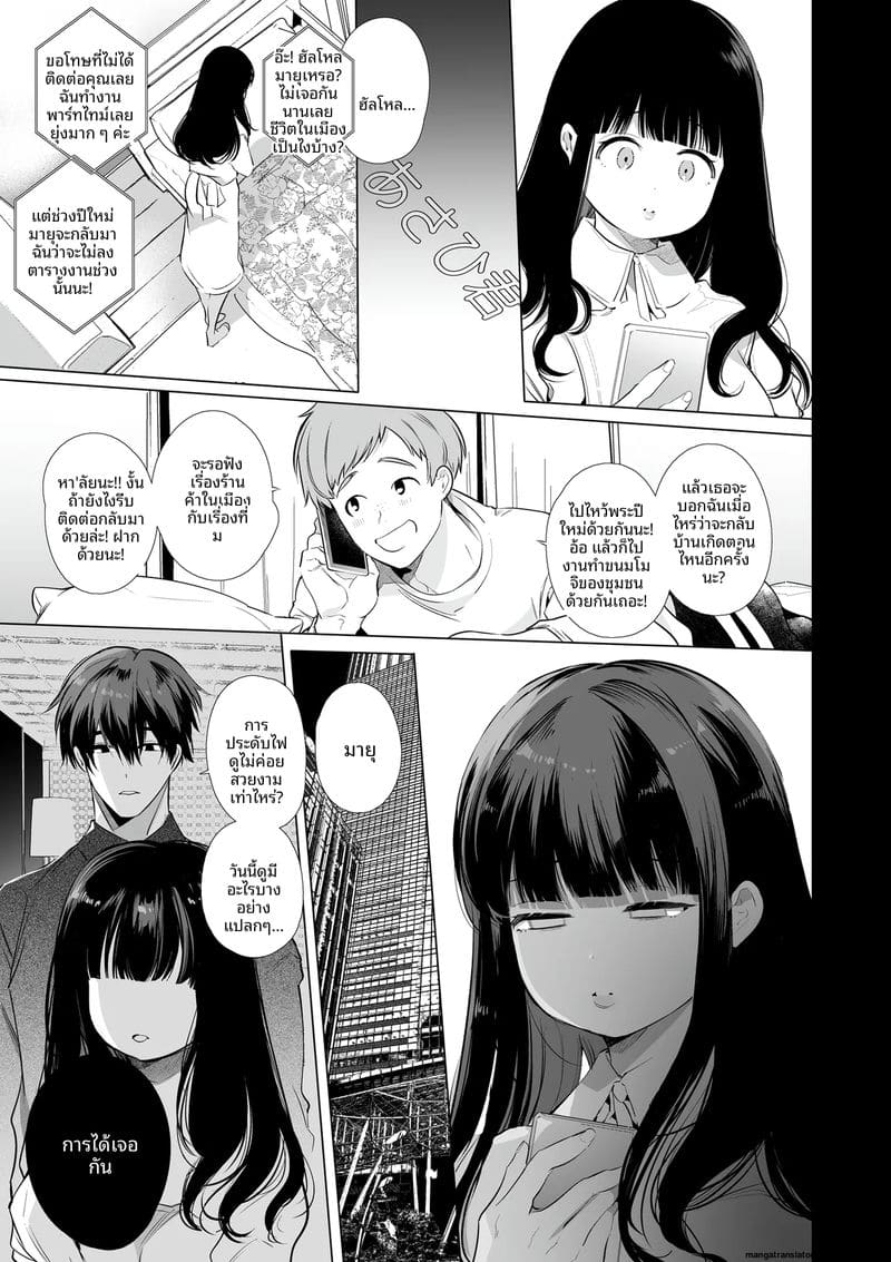 แฟนสาวนมโต โดนเศรษฐีเย็ดจนท้อง 55