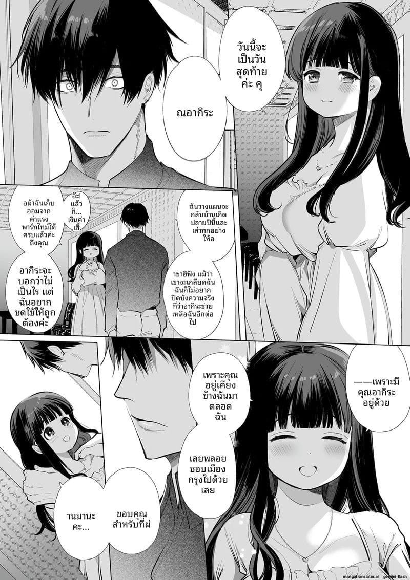 แฟนสาวนมโต โดนเศรษฐีเย็ดจนท้อง 56