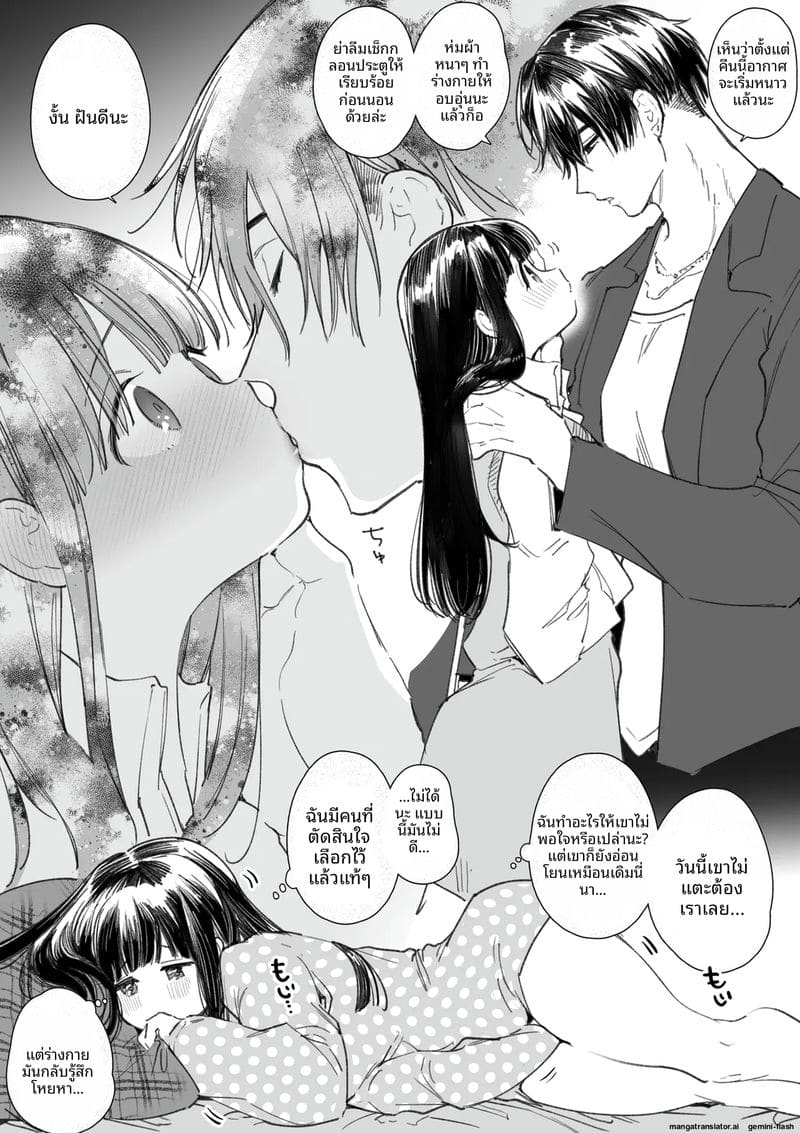 แฟนสาวนมโต โดนเศรษฐีเย็ดจนท้อง 88