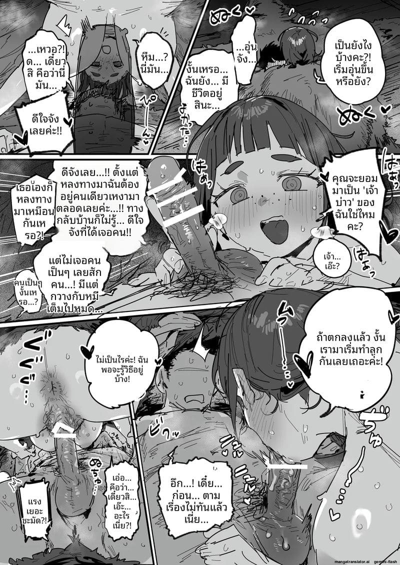 ยักษ์สาวนมโต โดนเย็ดจนน้ำแตก 1