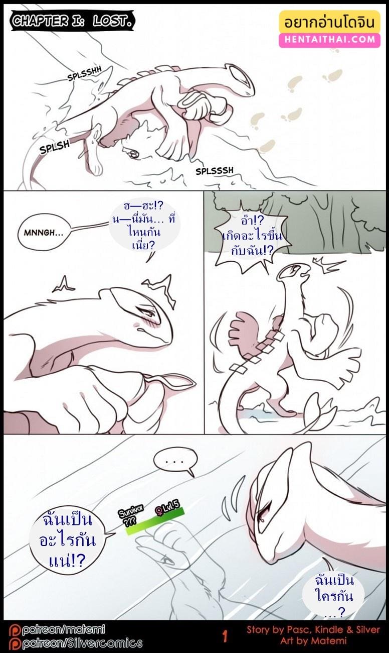 ตำนานต้องห้ามของซิลเวอร์ทาวน์ 1 1