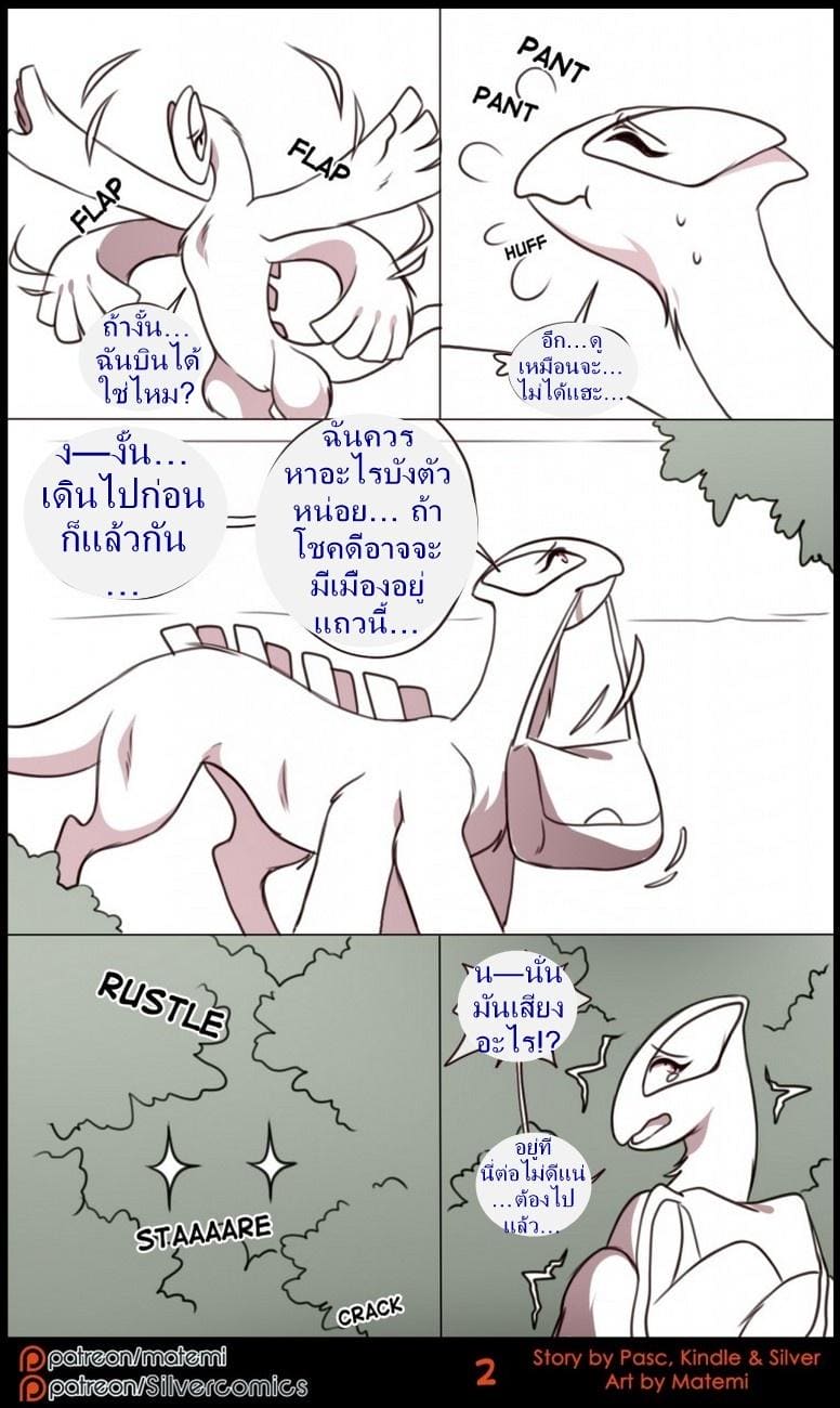 ตำนานต้องห้ามของซิลเวอร์ทาวน์ 1 2