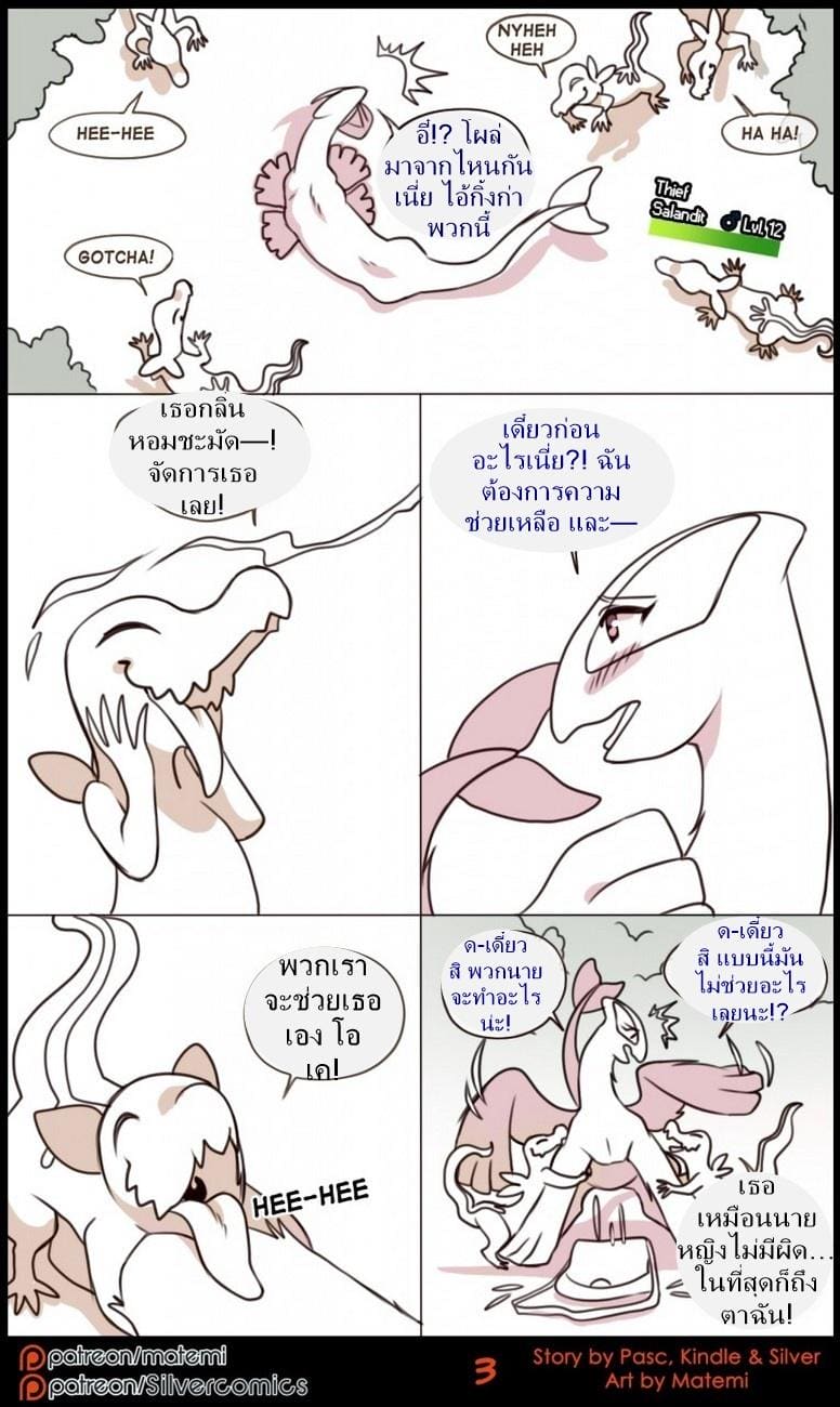 ตำนานต้องห้ามของซิลเวอร์ทาวน์ 1 3