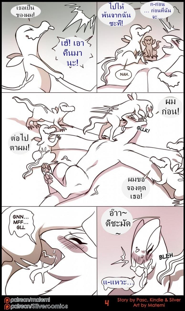 ตำนานต้องห้ามของซิลเวอร์ทาวน์ 1 4