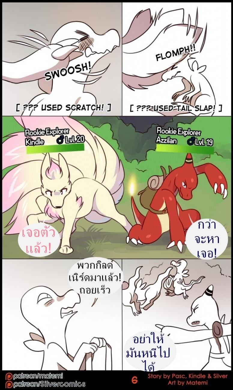 ตำนานต้องห้ามของซิลเวอร์ทาวน์ 1 6