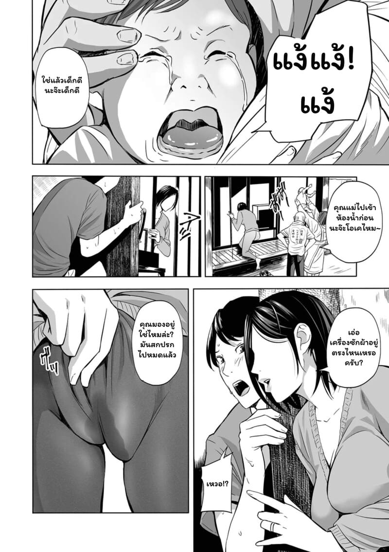 เผลอใจรัก พรากผู้ครอง 7