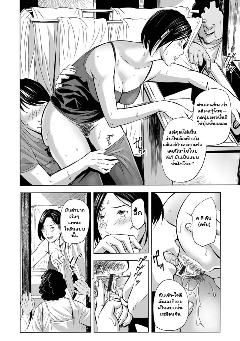 เผลอใจรัก พรากผู้ครอง 11