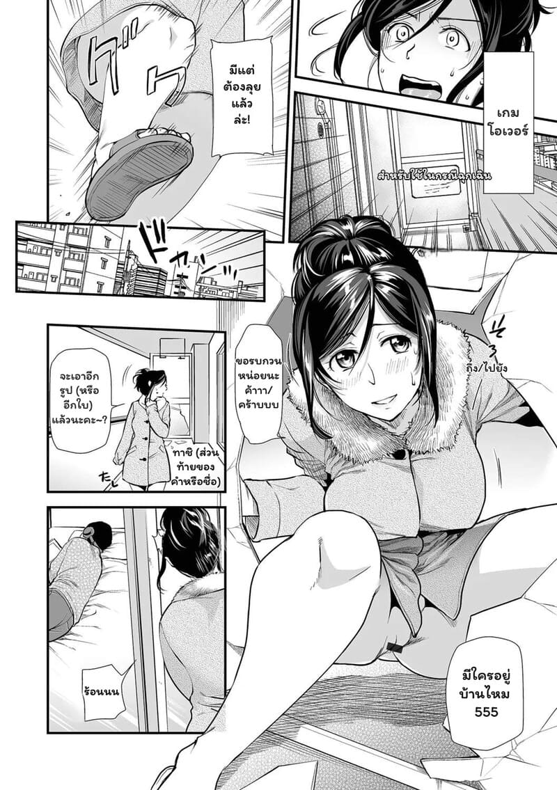 อ่านโดจิน หนาวนี้ ที่ระเบียง แปลไทย หน้า 4 แนว ohsaka minami