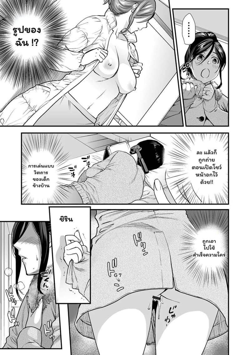 อ่านโดจิน หนาวนี้ ที่ระเบียง แปลไทย หน้า 5 แนว ohsaka minami