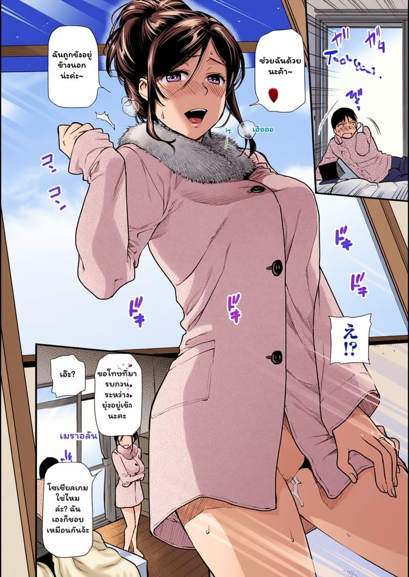 อ่านโดจิน หนาวนี้ ที่ระเบียง แปลไทย หน้า 6 แนว ohsaka minami
