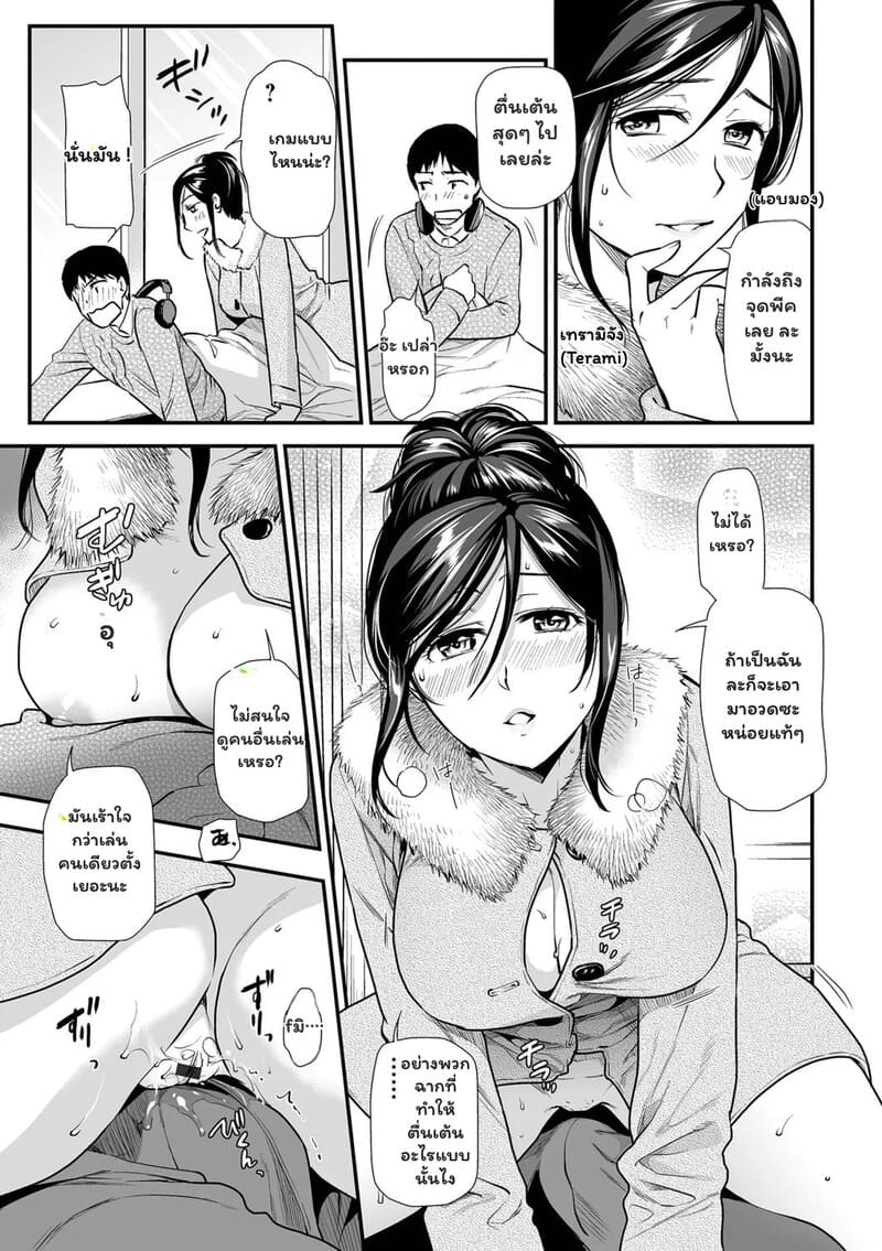 อ่านโดจิน หนาวนี้ ที่ระเบียง แปลไทย หน้า 7 แนว ohsaka minami