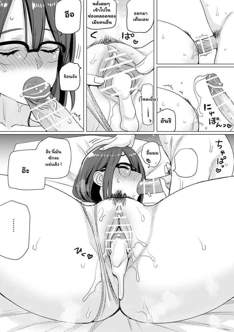 อ่านโดจิน สองรักสองใจ ใครจะเลือก แปลไทย หน้า 4 แนว dummy