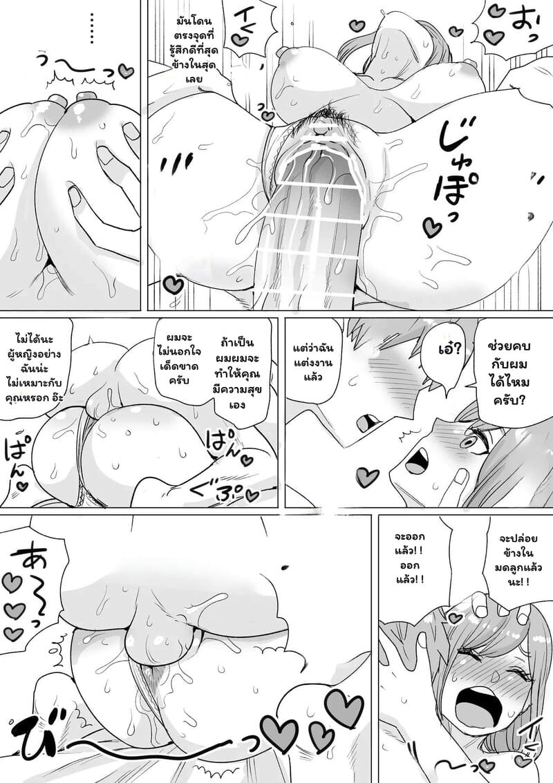 อ่านโดจิน สองรักสองใจ ใครจะเลือก แปลไทย หน้า 8 แนว dummy