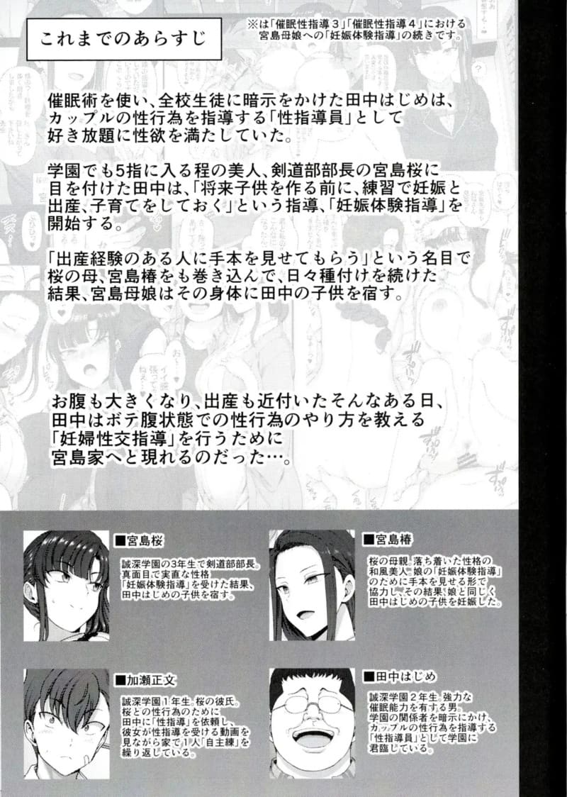 อ่านโดจิน ลวงจิตบังคับร่าง 4.6 - บทเรียน แปลไทย หน้า 2 แนว aiue oka