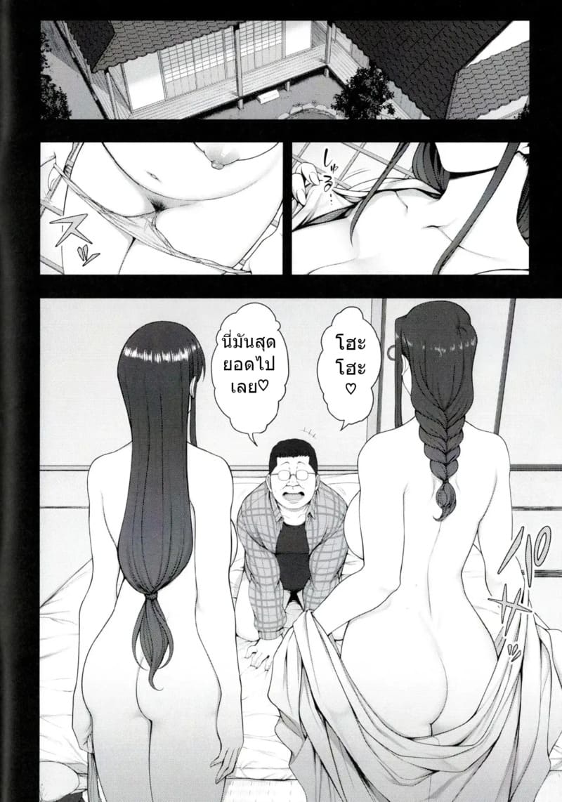 อ่านโดจิน ลวงจิตบังคับร่าง 4.6 - บทเรียน แปลไทย หน้า 4 แนว aiue oka