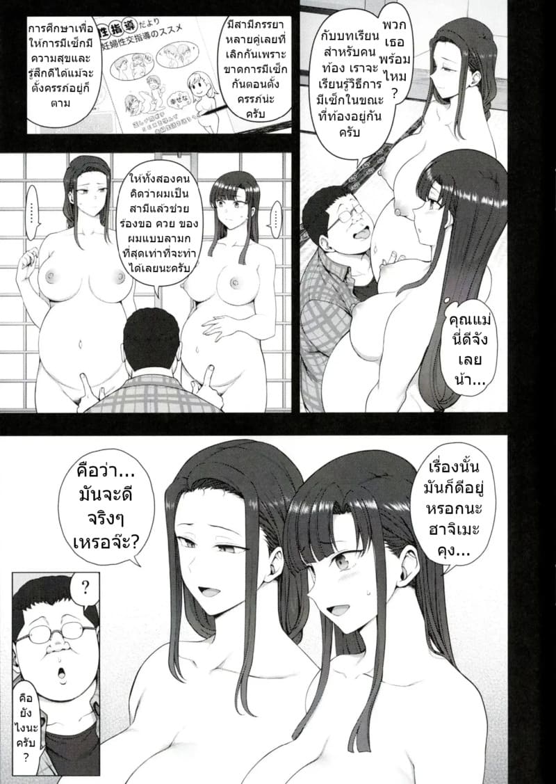 อ่านโดจิน ลวงจิตบังคับร่าง 4.6 - บทเรียน แปลไทย หน้า 5 แนว aiue oka