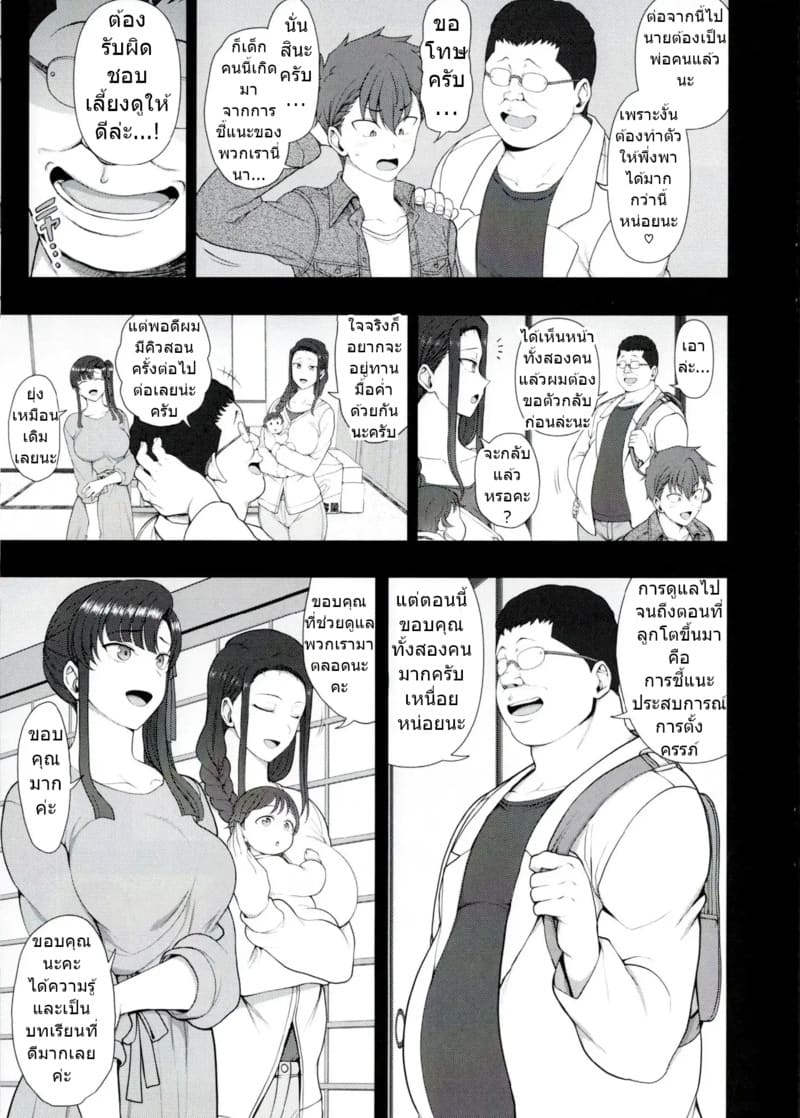 อ่านโดจิน ลวงจิตบังคับร่าง 4.6 - บทเรียน แปลไทย หน้า 27 แนว aiue oka