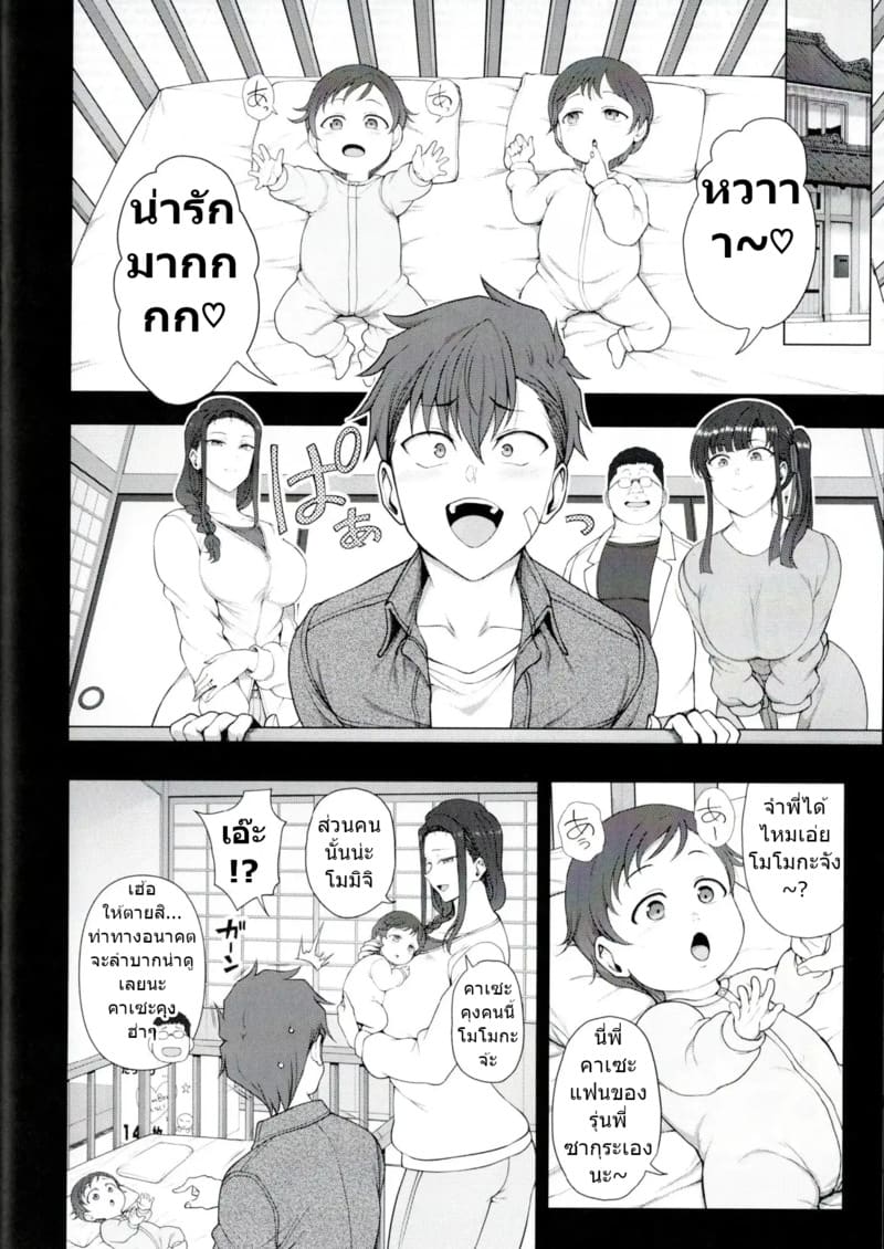 อ่านโดจิน ลวงจิตบังคับร่าง 4.6 - บทเรียน แปลไทย หน้า 28 แนว aiue oka