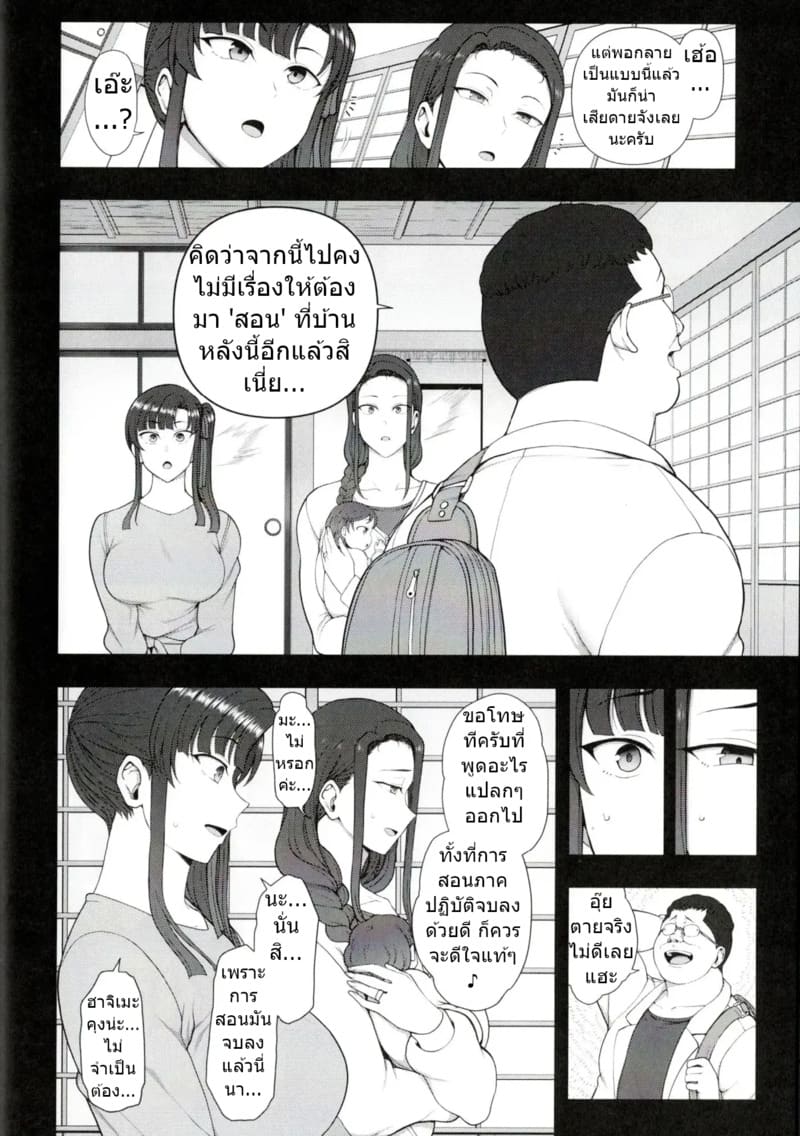 อ่านโดจิน ลวงจิตบังคับร่าง 4.6 - บทเรียน แปลไทย หน้า 30 แนว aiue oka