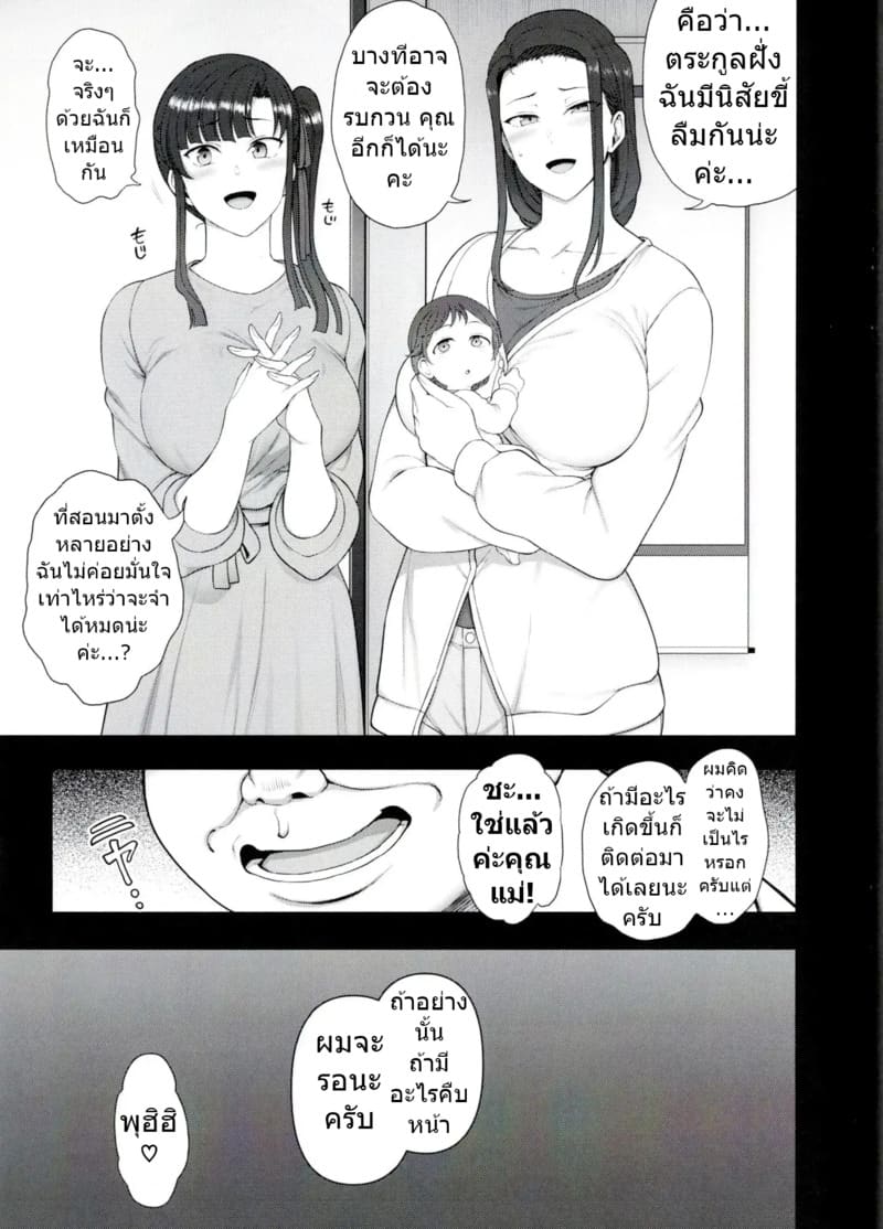 อ่านโดจิน ลวงจิตบังคับร่าง 4.6 - บทเรียน แปลไทย หน้า 31 แนว aiue oka