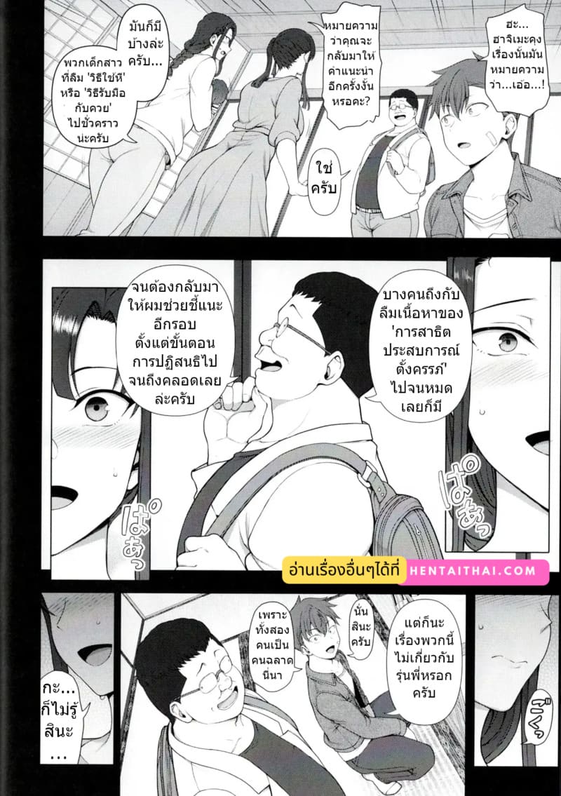 อ่านโดจิน ลวงจิตบังคับร่าง 4.6 - บทเรียน แปลไทย หน้า 32 แนว aiue oka
