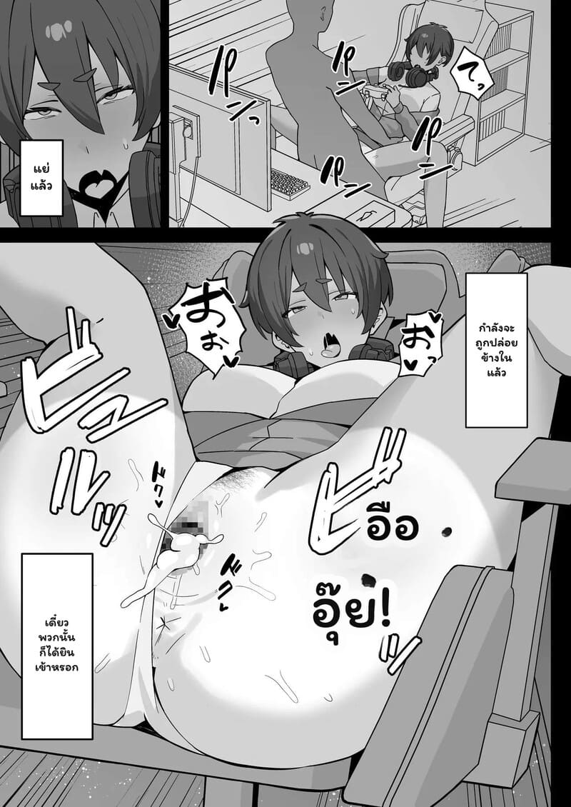 เพื่อนตัวแสบ แอบซ่อนรัก 8