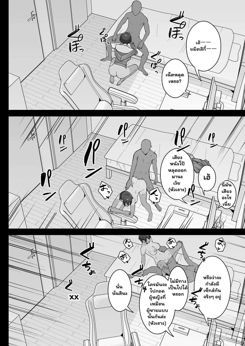 เพื่อนตัวแสบ แอบซ่อนรัก 9