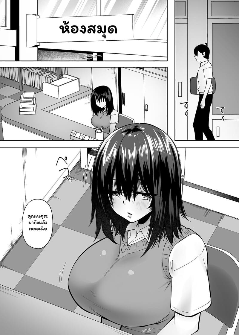 เพื่อนซี้ที่เกินเพื่อน 1 5