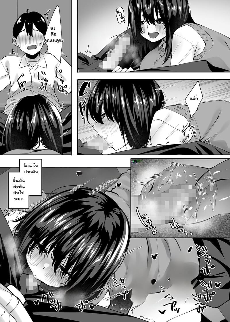 เพื่อนซี้ที่เกินเพื่อน 1 9