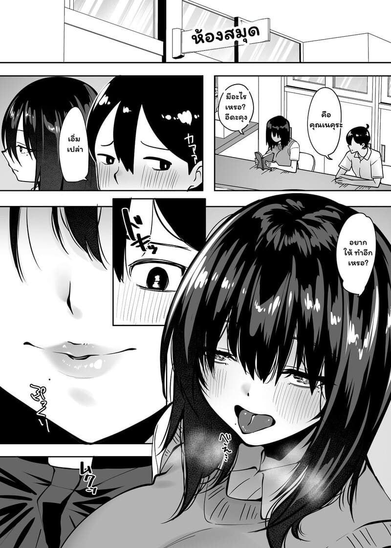 เพื่อนซี้ที่เกินเพื่อน 1 13