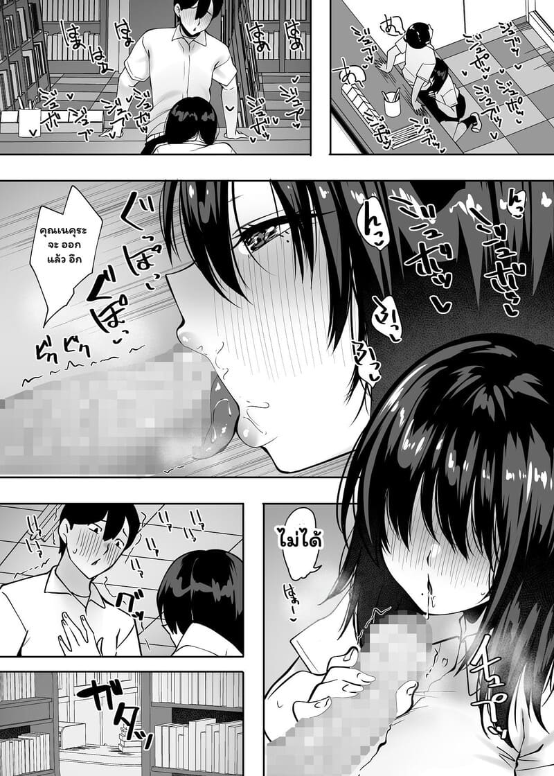 เพื่อนซี้ที่เกินเพื่อน 1 14