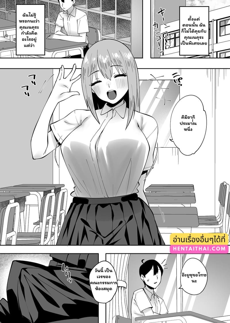 เพื่อนซี้ที่เกินเพื่อน 1 27