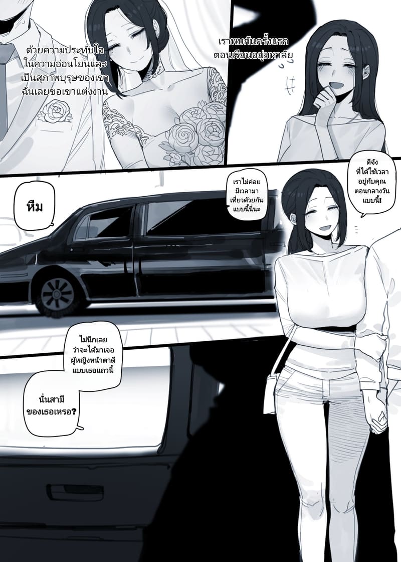 อ่านโดจิน หน้าที่สำคัญ ทำเพื่อสามี แปลไทย หน้า 2 แนว ratatatat74