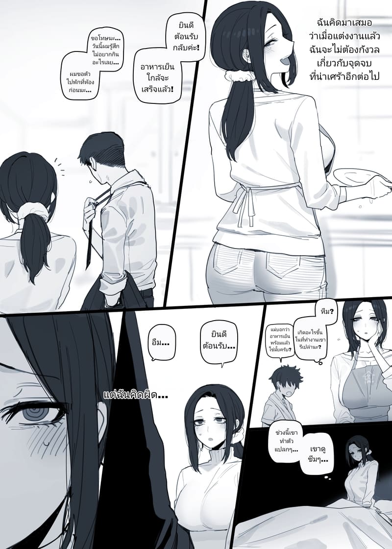 อ่านโดจิน หน้าที่สำคัญ ทำเพื่อสามี แปลไทย หน้า 5 แนว ratatatat74