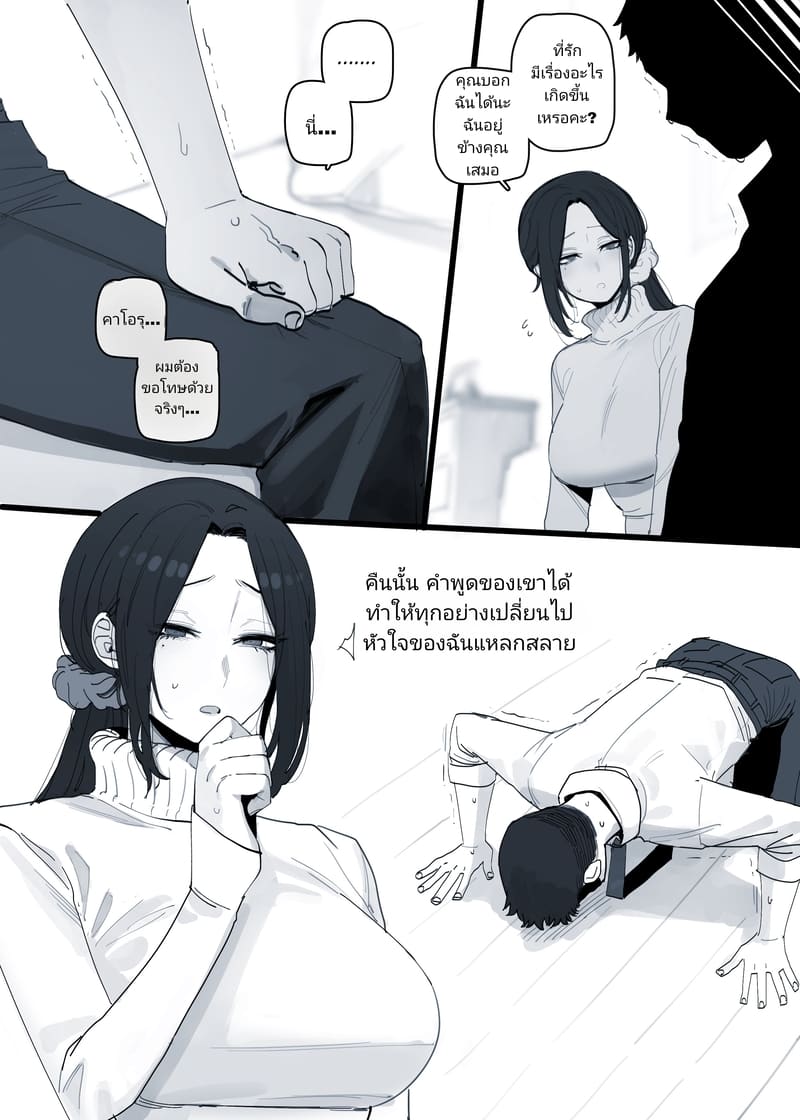 อ่านโดจิน หน้าที่สำคัญ ทำเพื่อสามี แปลไทย หน้า 6 แนว ratatatat74